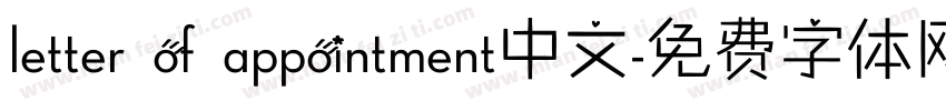 letter of appointment中文字体转换